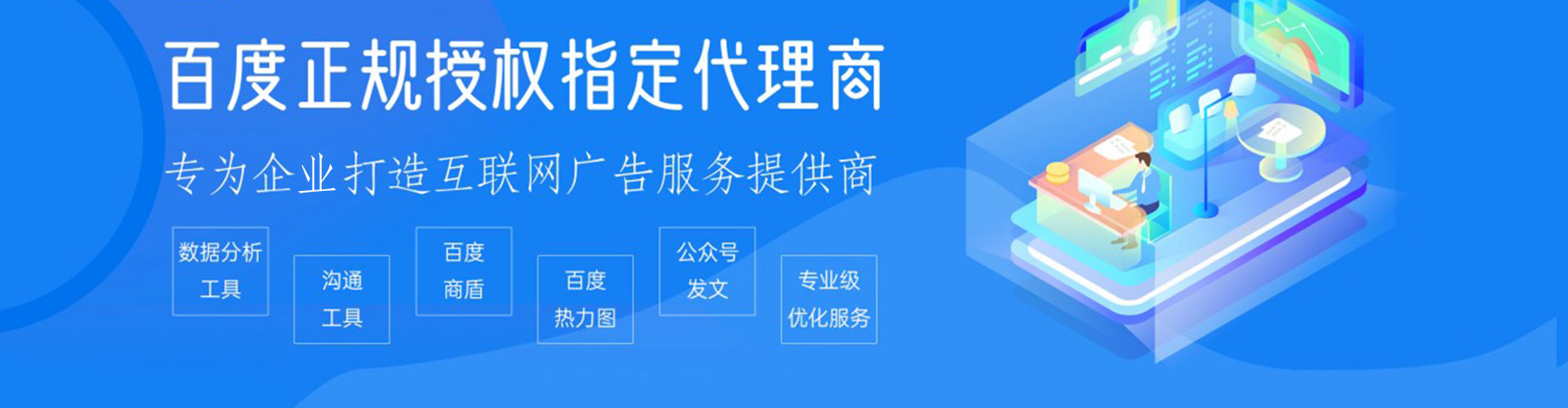 浙江sem开户