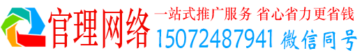 浙江官理竞价推广开户
