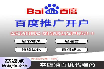 百度推广费用构成及不同行业收费案例